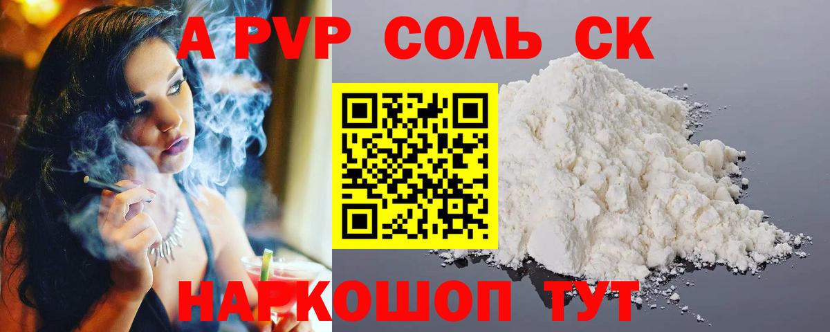 Alfa_PVP крисы CK Серпухов