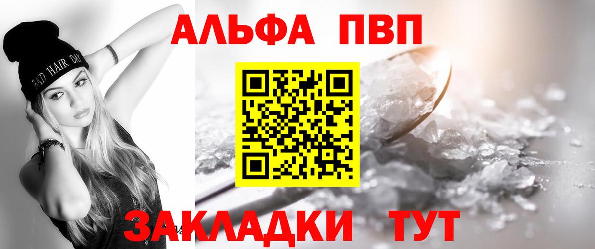 Серпухов  А ПВП кристаллы  Вход с VPN  A-PVP СК КРИС  Alpha-PVP VHQ 