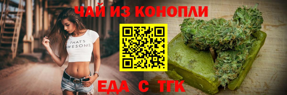 Печенье с ТГК марихуана  Вход с VPN  Серпухов 