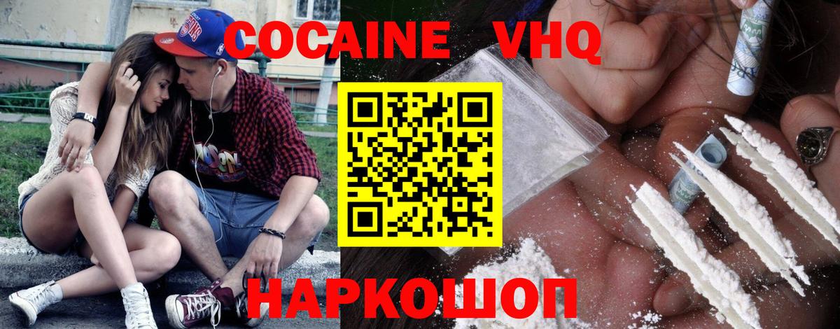 Серпухов  Кокаин 99%  Вход с VPN  Кокаин 98% 