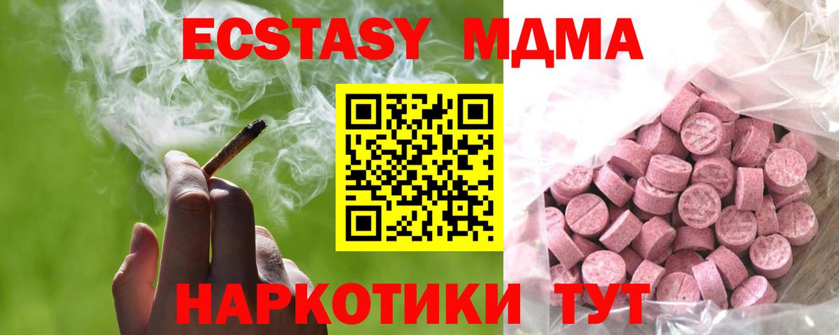 Экстази XTC Серпухов