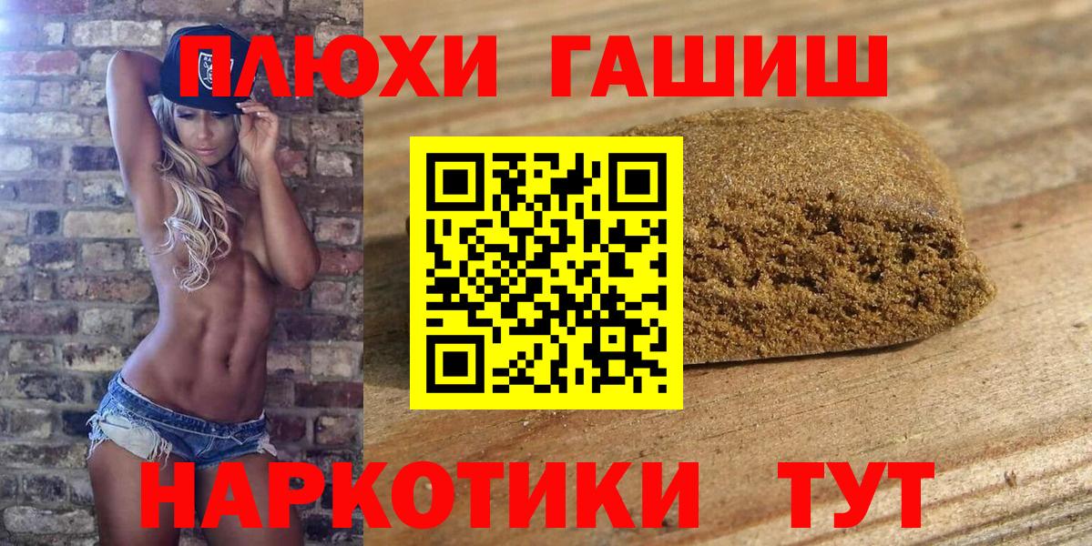 Серпухов  Гашиш hashish  Вход с VPN 
