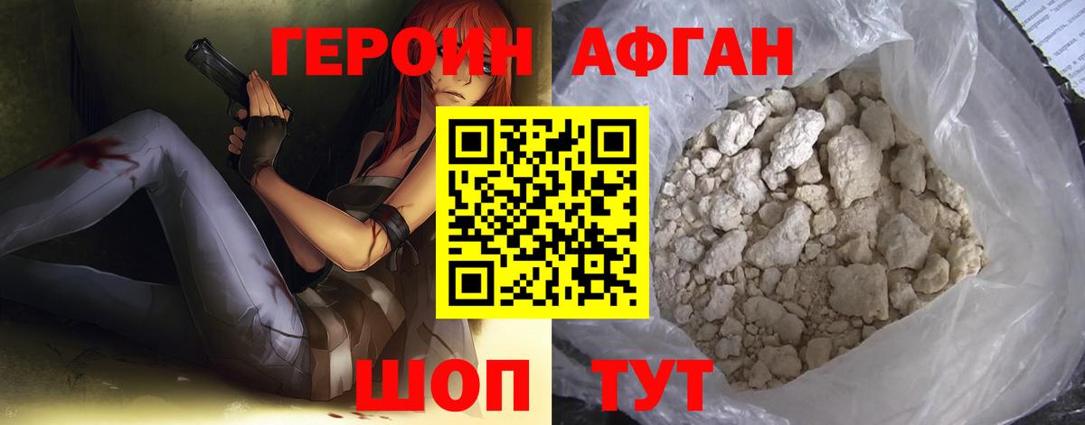 Серпухов  ГЕРОИН  Вход с VPN  Героин VHQ 