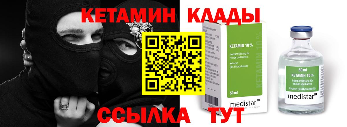 Кетамин VHQ Серпухов