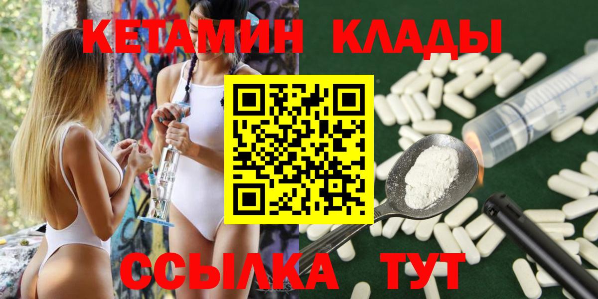 Кетамин ketamine  Кетамин ketamine  Вход с VPN  Серпухов 