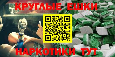 круглые Первоуральск