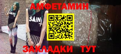 амфетамин Партизанск