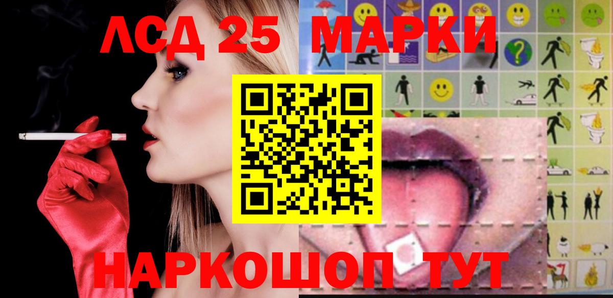 Лсд 25 экстази кислота Серпухов
