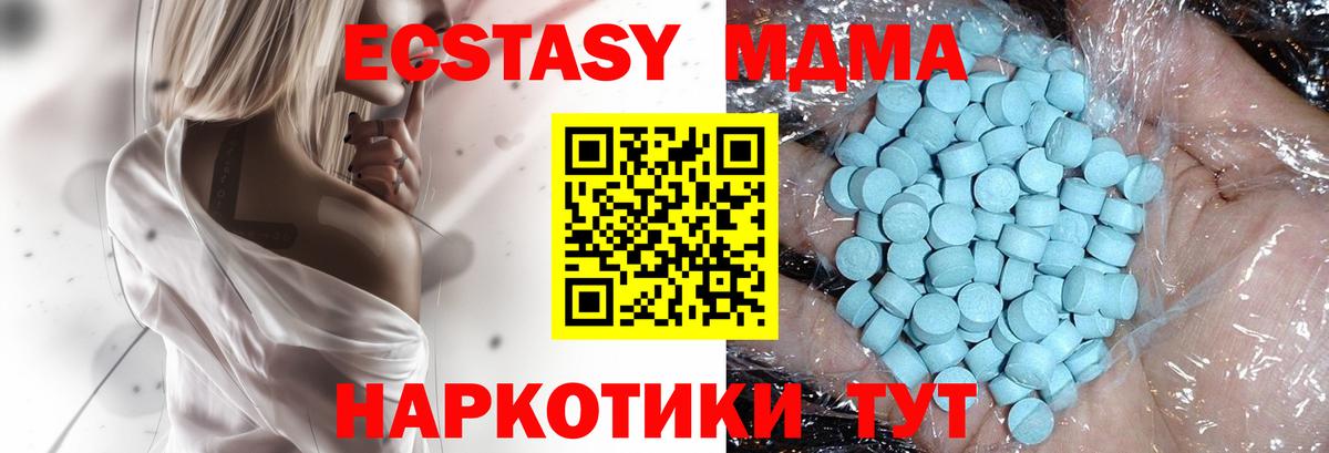 МДМА Molly  MDMA кристаллы  Серпухов  Вход с VPN 