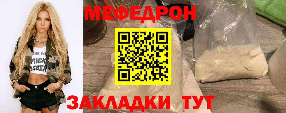 МЕФ mephedrone  МЕФ  Меф  Меф VHQ  Вход с VPN  Серпухов 