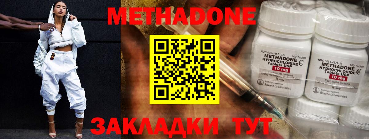 Серпухов  Метадон белоснежный  маркетплейс официальный сайт  Вход с VPN 