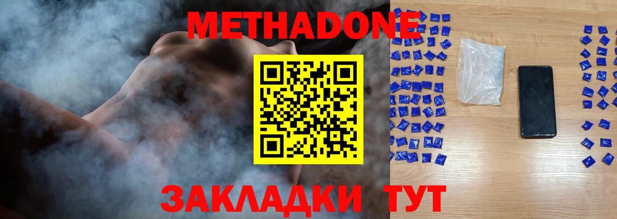 Метадон кристалл Серпухов