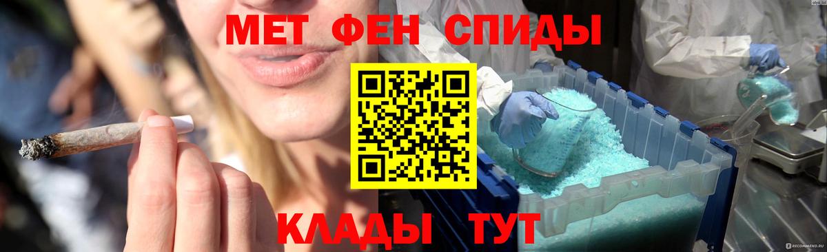 Серпухов  МЕТАМФЕТАМИН кристалл  МЕТАМФЕТАМИН кристалл  Вход с VPN 