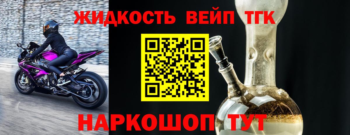 Дистиллят ТГК концентрат  Дистиллят ТГК Wax  Вход с VPN  Серпухов 